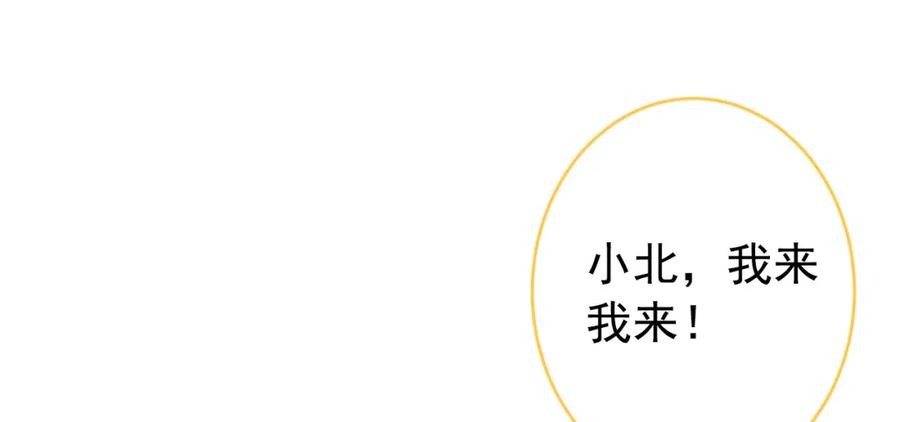 又被男神撩上热搜 养娃篇11 汪嘉瑞，你能不能行 第31页