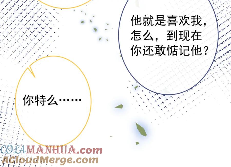 又被男神撩上热搜 养娃篇11 汪嘉瑞，你能不能行 第49页