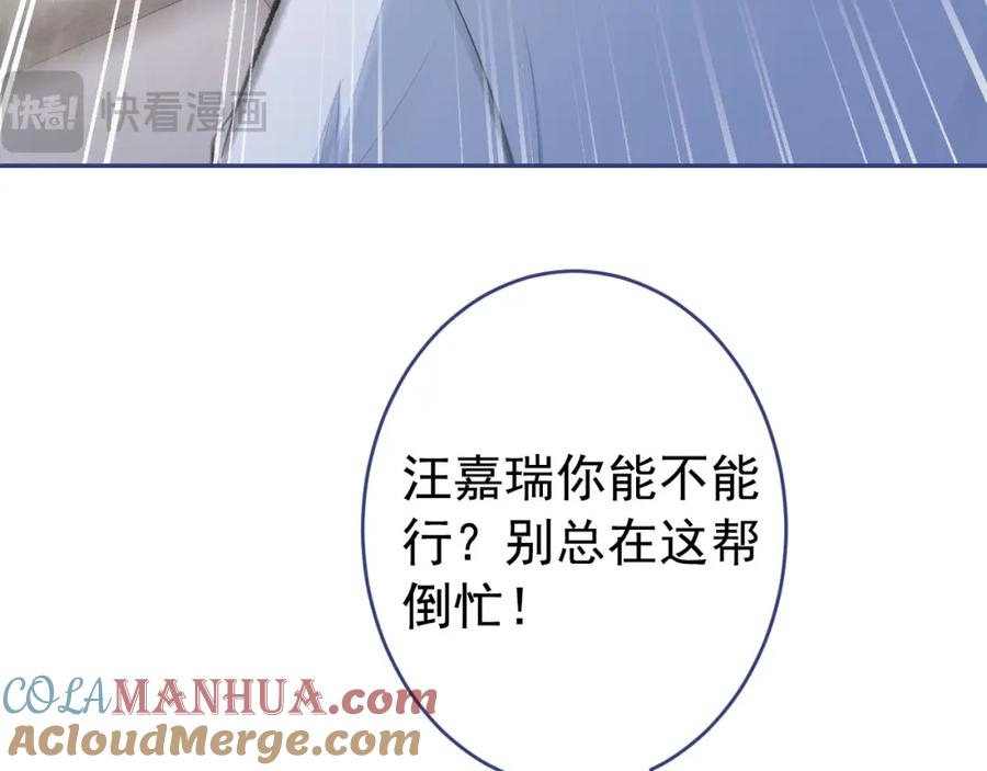 又被男神撩上热搜 养娃篇11 汪嘉瑞，你能不能行 第45页