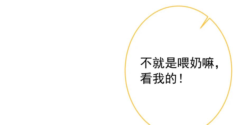又被男神撩上热搜 养娃篇11 汪嘉瑞，你能不能行 第19页