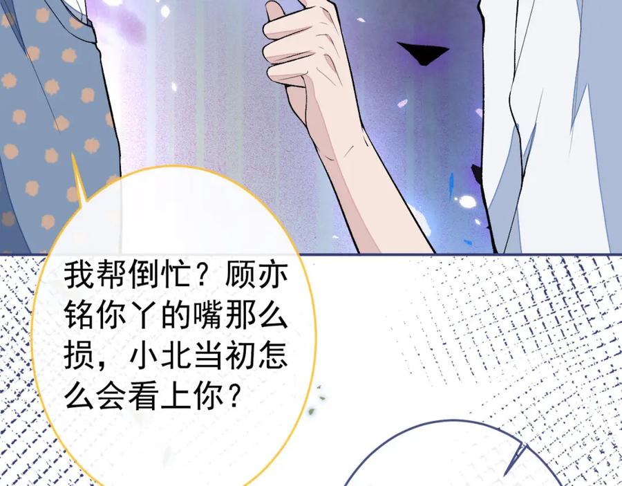 又被男神撩上热搜 养娃篇11 汪嘉瑞，你能不能行 第48页
