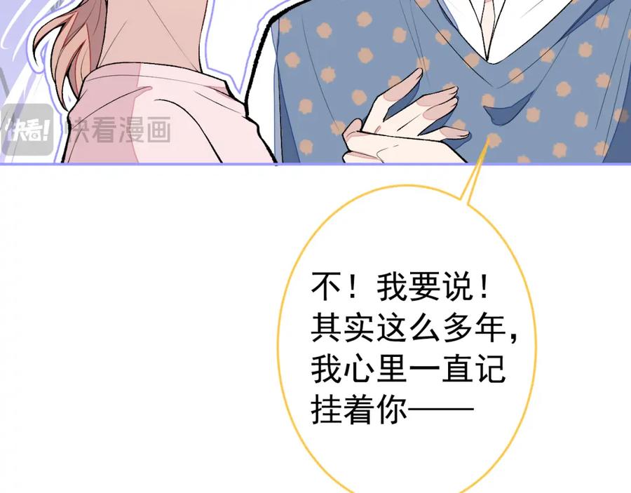 又被男神撩上热搜 养娃篇11 汪嘉瑞，你能不能行 第59页