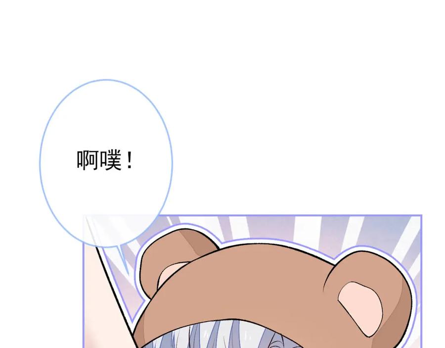 又被男神撩上热搜 养娃篇12 顾钧儒，你有种！ 第96页