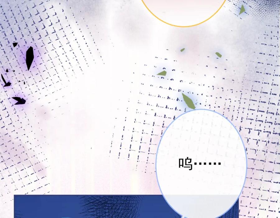 又被男神撩上热搜 养娃篇12 顾钧儒，你有种！ 第80页
