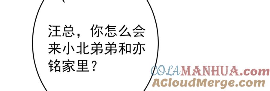 又被男神撩上热搜 养娃篇12 顾钧儒，你有种！ 第37页