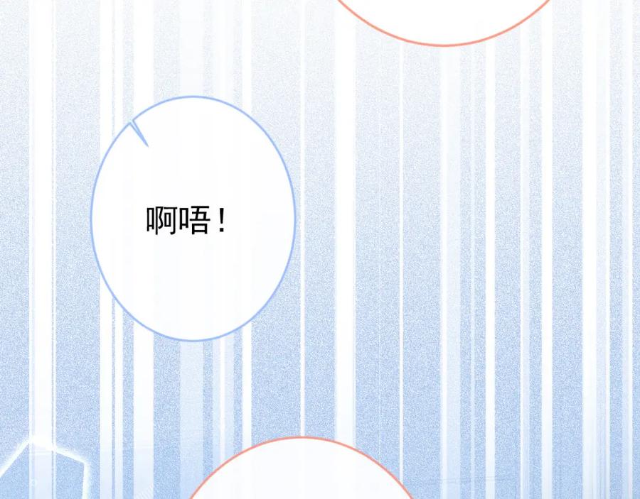 又被男神撩上热搜 养娃篇12 顾钧儒，你有种！ 第18页