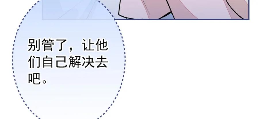 又被男神撩上热搜 养娃篇12 顾钧儒，你有种！ 第10页