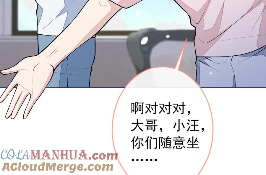 又被男神撩上热搜 养娃篇12 顾钧儒，你有种！ 第13页