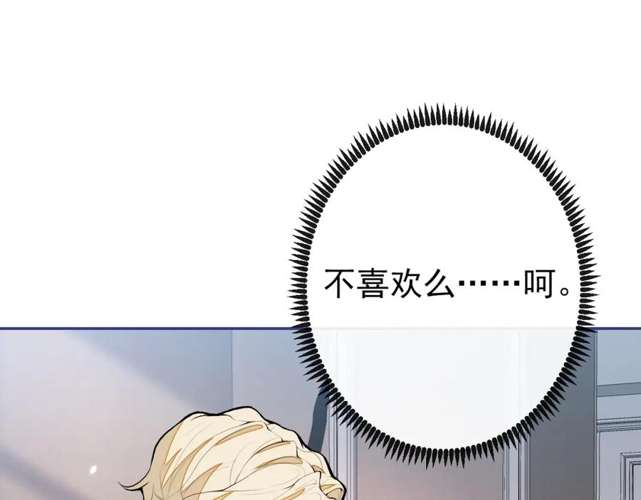 又被男神撩上热搜 养娃篇12 顾钧儒，你有种！ 第68页