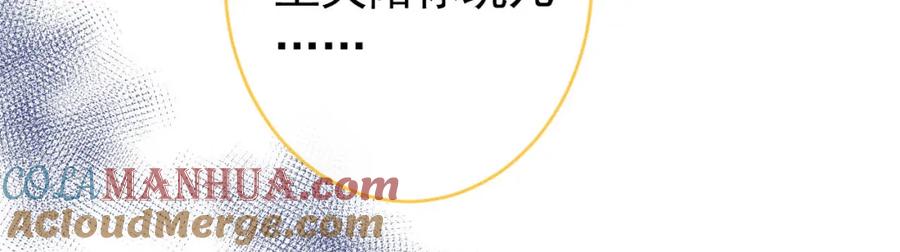 又被男神撩上热搜 养娃篇12 顾钧儒，你有种！ 第101页