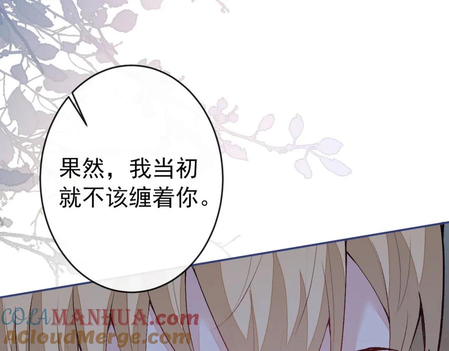 又被男神撩上热搜 养娃篇12 顾钧儒，你有种！ 第57页