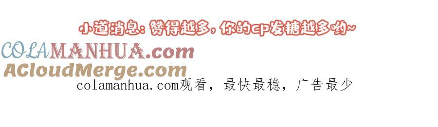又被男神撩上热搜 养娃篇12 顾钧儒，你有种！ 第125页