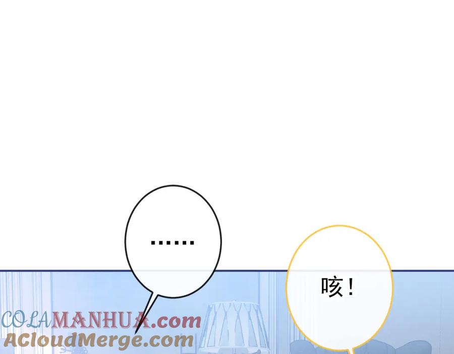 又被男神撩上热搜 养娃篇12 顾钧儒，你有种！ 第5页