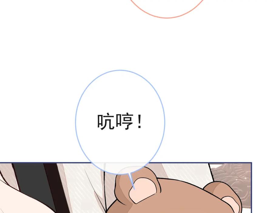 又被男神撩上热搜 养娃篇12 顾钧儒，你有种！ 第14页
