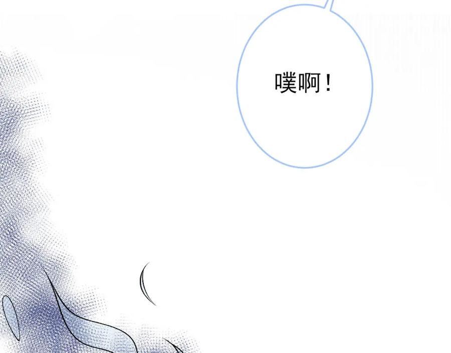 又被男神撩上热搜 养娃篇12 顾钧儒，你有种！ 第103页