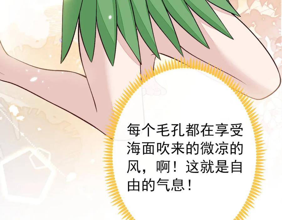又被男神撩上热搜 养娃篇12 顾钧儒，你有种！ 第112页
