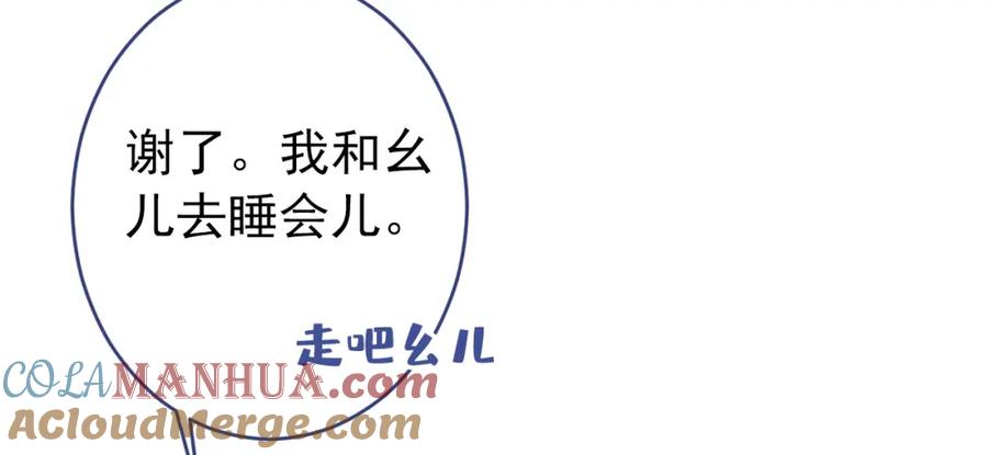 又被男神撩上热搜 养娃篇12 顾钧儒，你有种！ 第25页
