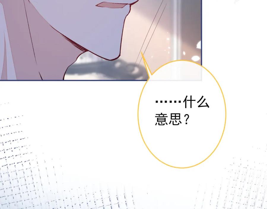 又被男神撩上热搜 养娃篇12 顾钧儒，你有种！ 第60页