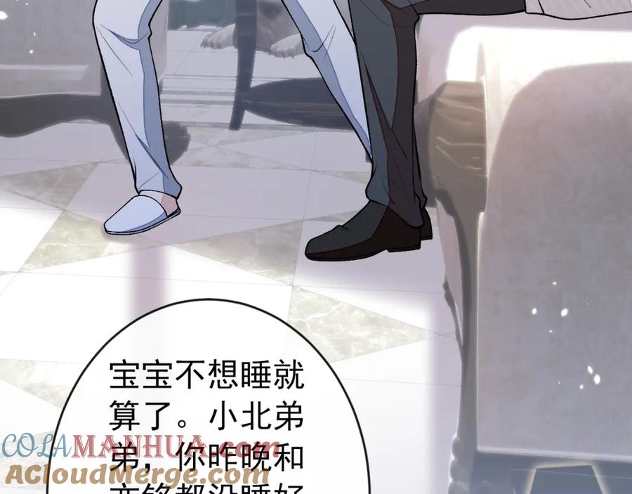 又被男神撩上热搜 养娃篇12 顾钧儒，你有种！ 第21页