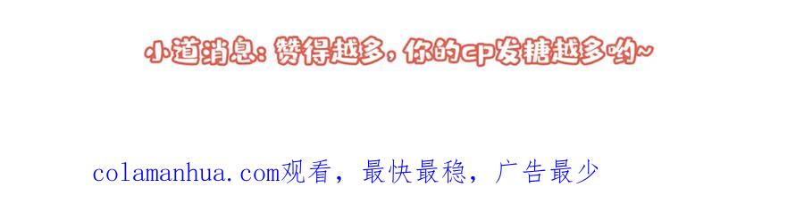 又被男神撩上热搜 养娃篇13 你愿意接受我？ 第112页