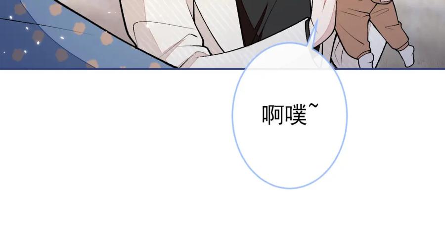 又被男神撩上热搜 养娃篇13 你愿意接受我？ 第11页
