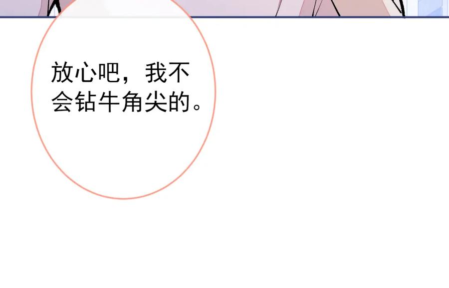 又被男神撩上热搜 养娃篇14 找到领养机构了？ 第22页