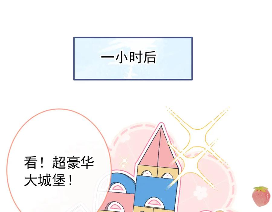 又被男神撩上热搜 养娃篇14 找到领养机构了？ 第39页