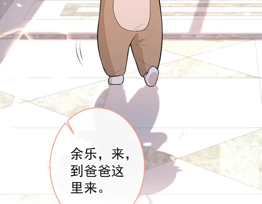 又被男神撩上热搜 养娃篇14 找到领养机构了？ 第100页
