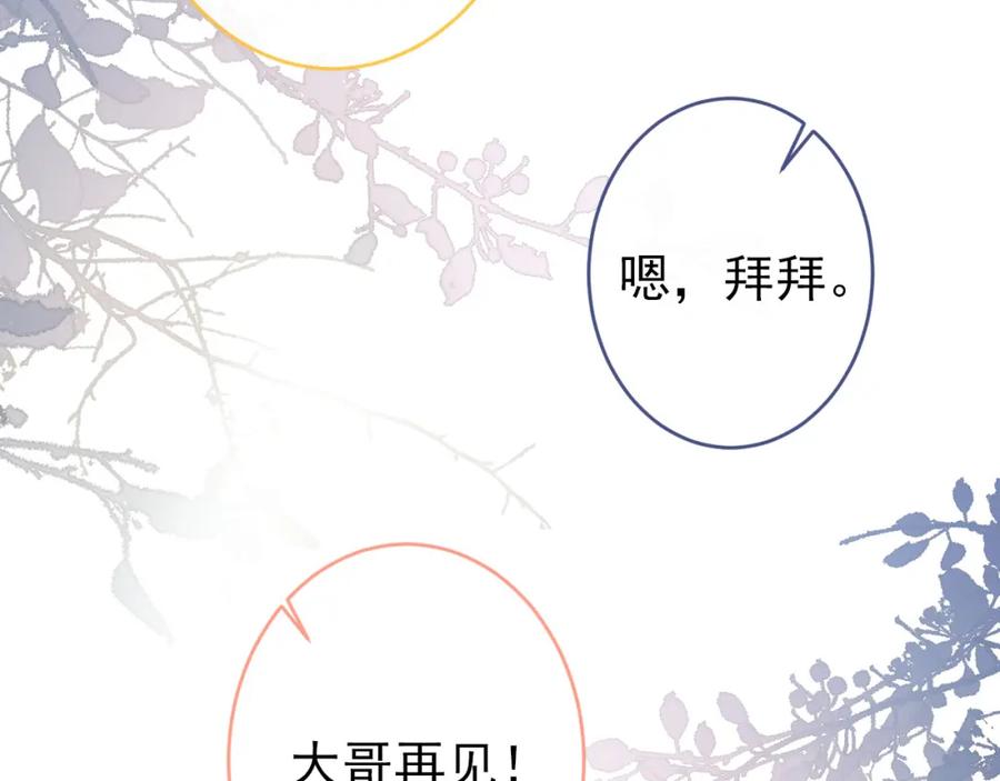 又被男神撩上热搜 养娃篇14 找到领养机构了？ 第12页