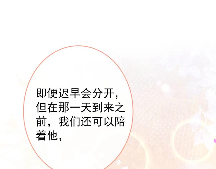 又被男神撩上热搜 养娃篇14 找到领养机构了？ 第23页