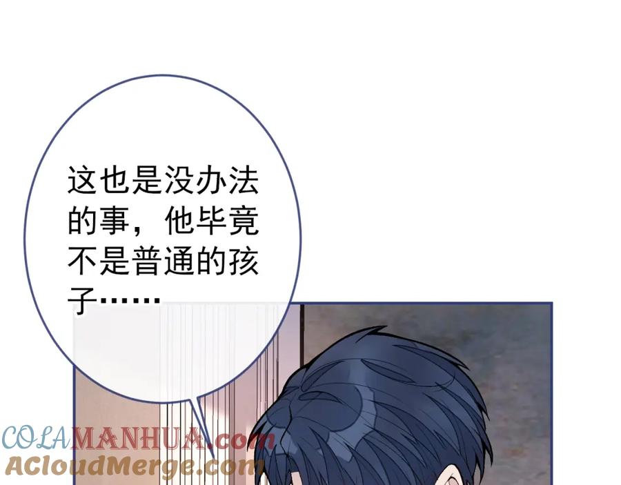 又被男神撩上热搜 养娃篇14 找到领养机构了？ 第17页