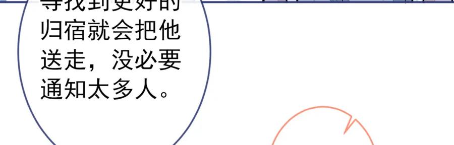 又被男神撩上热搜 养娃篇14 找到领养机构了？ 第10页