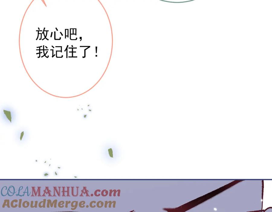 又被男神撩上热搜 养娃篇14 找到领养机构了？ 第117页