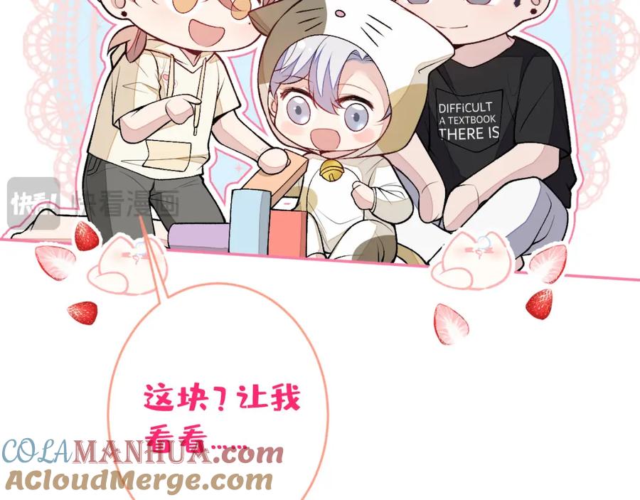 又被男神撩上热搜 养娃篇14 找到领养机构了？ 第37页