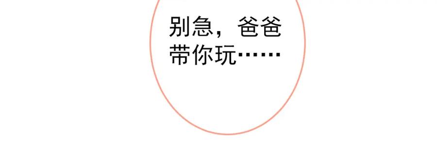 又被男神撩上热搜 养娃篇14 找到领养机构了？ 第35页