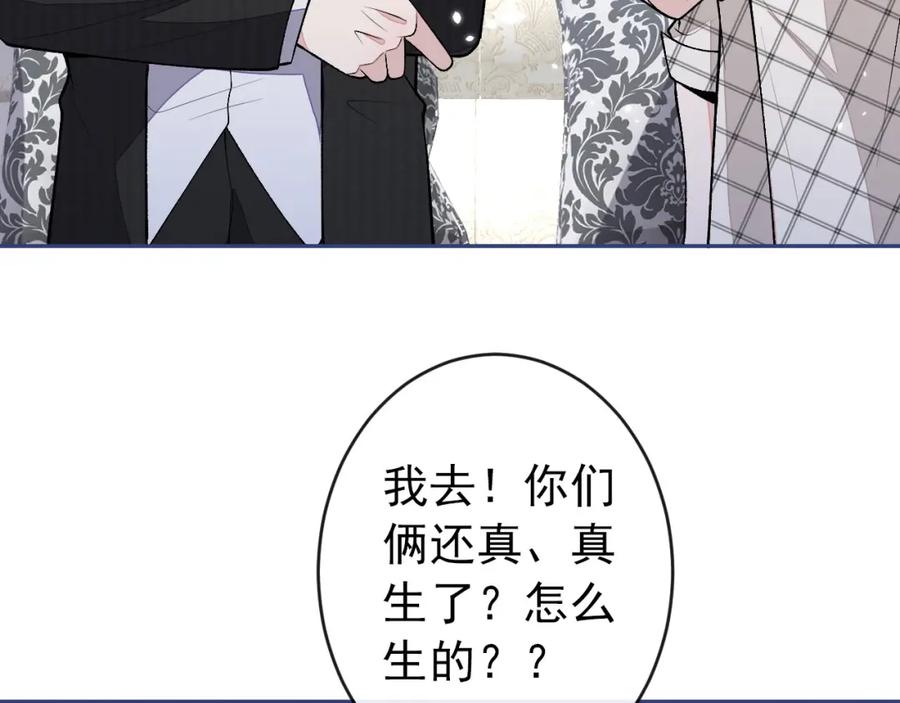 又被男神撩上热搜 养娃篇14 找到领养机构了？ 第48页