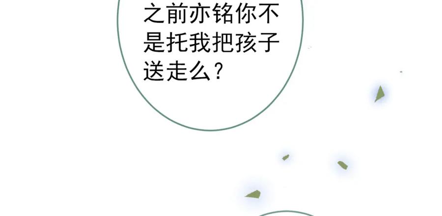 又被男神撩上热搜 养娃篇14 找到领养机构了？ 第119页