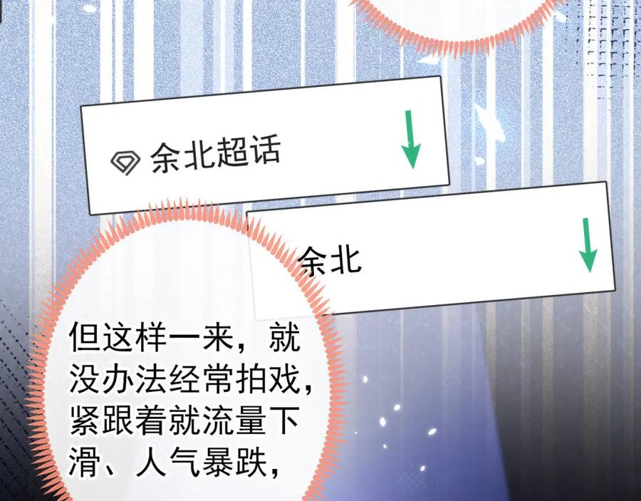 又被男神撩上热搜 养娃篇14 找到领养机构了？ 第63页