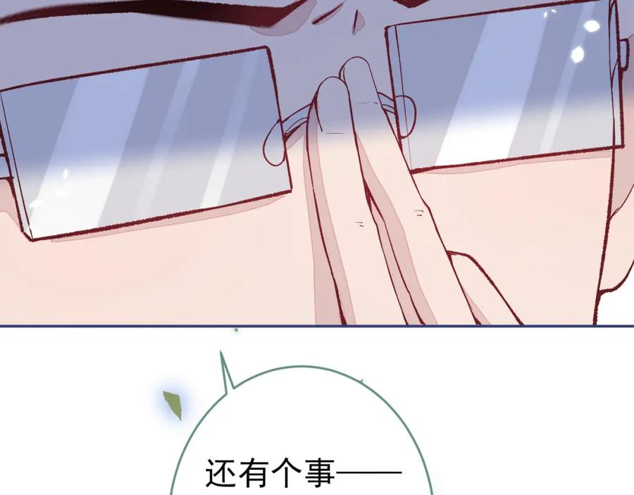 又被男神撩上热搜 养娃篇14 找到领养机构了？ 第118页