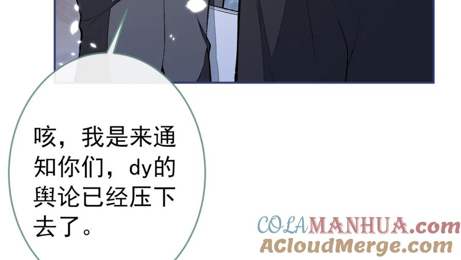 又被男神撩上热搜 养娃篇14 找到领养机构了？ 第113页