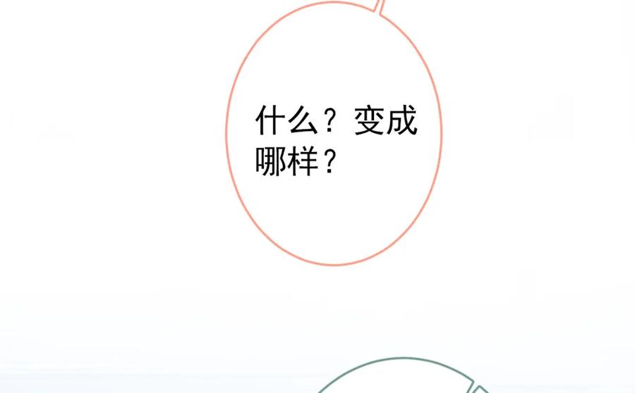 又被男神撩上热搜 养娃篇14 找到领养机构了？ 第107页