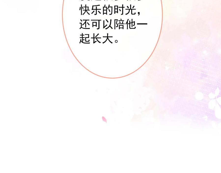 又被男神撩上热搜 养娃篇14 找到领养机构了？ 第28页