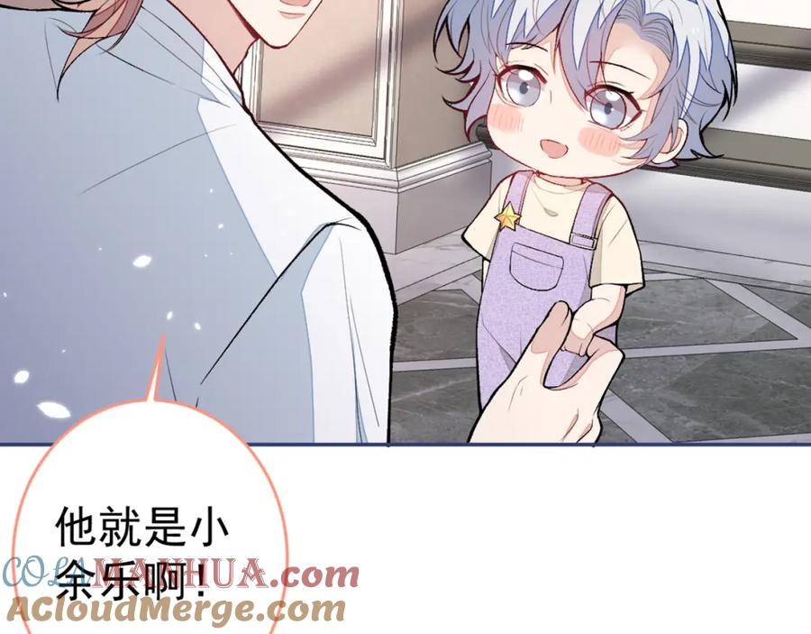 又被男神撩上热搜 养娃篇14 找到领养机构了？ 第129页