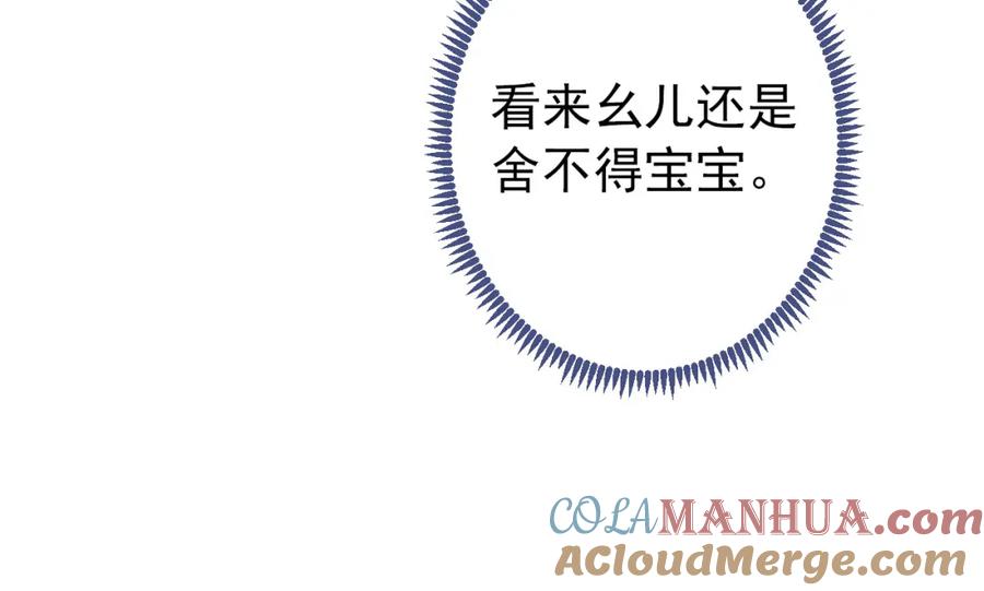 又被男神撩上热搜 养娃篇14 找到领养机构了？ 第77页