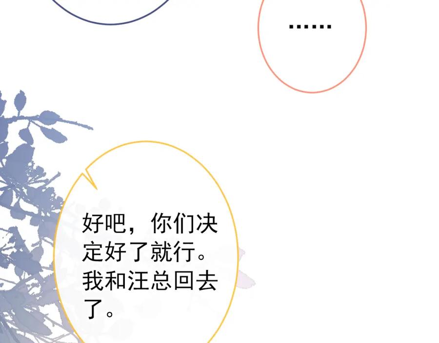 又被男神撩上热搜 养娃篇14 找到领养机构了？ 第11页