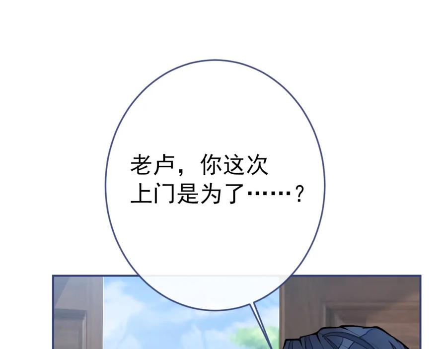 又被男神撩上热搜 养娃篇14 找到领养机构了？ 第111页