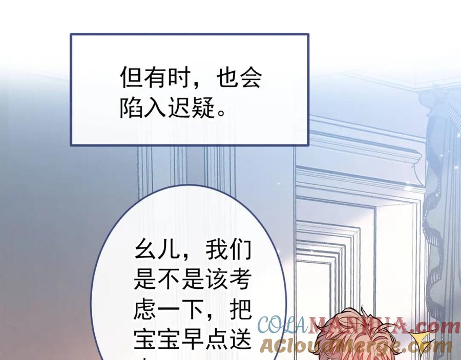 又被男神撩上热搜 养娃篇14 找到领养机构了？ 第53页