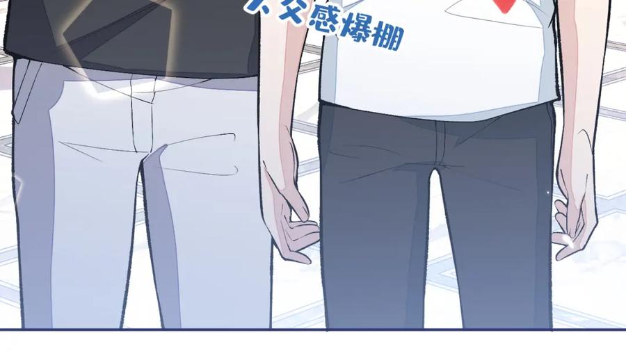又被男神撩上热搜 养娃篇14 找到领养机构了？ 第110页