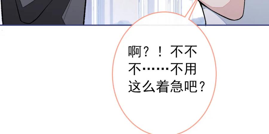 又被男神撩上热搜 养娃篇15 这娃又是谁？！ 第20页