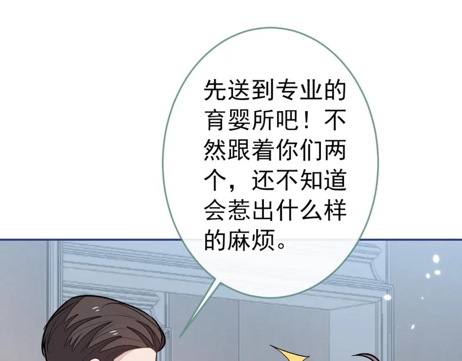 又被男神撩上热搜 养娃篇15 这娃又是谁？！ 第18页